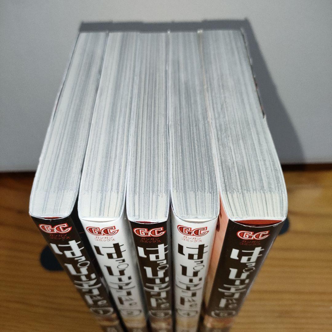 はっぴぃヱンド。/ 有田イマリ 1〜5巻(全初版) - メルカリ