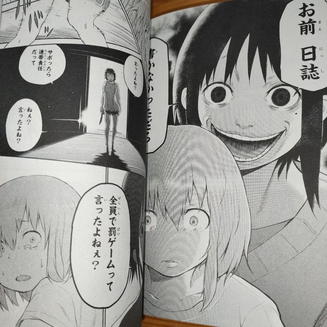 はっぴぃヱンド。/ 有田イマリ 1〜5巻(全初版) - メルカリ