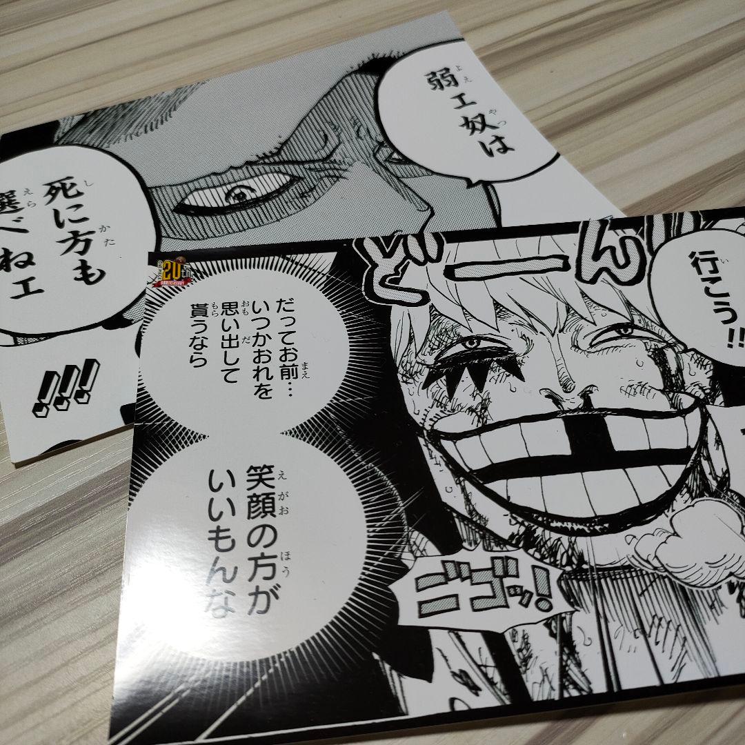 ONEPIECE トラファルガー・ロー コラソン コラさん 限定ブロマイド