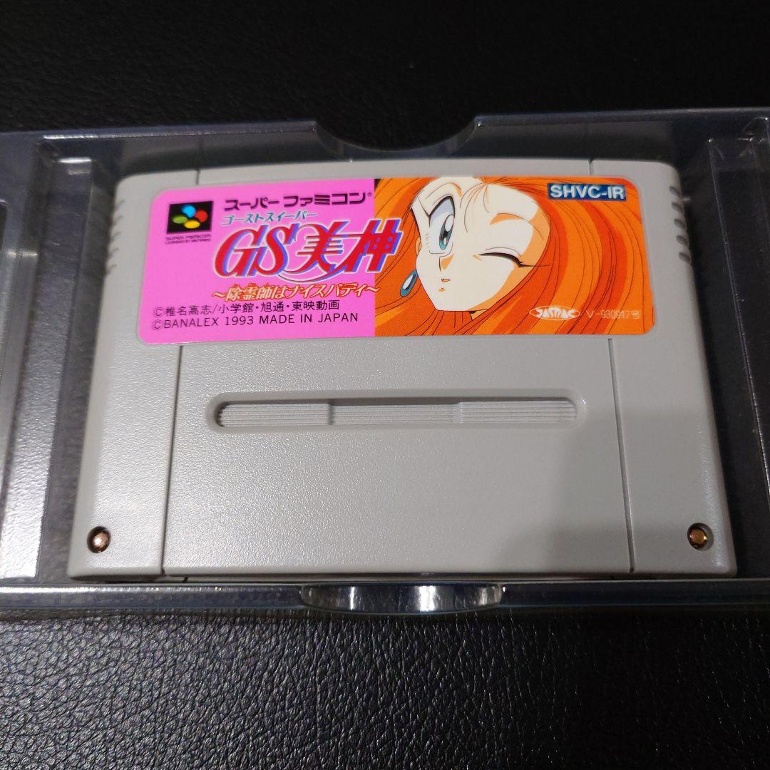 GSゴーストスイーパー美神 〜除霊師はナイスバディ