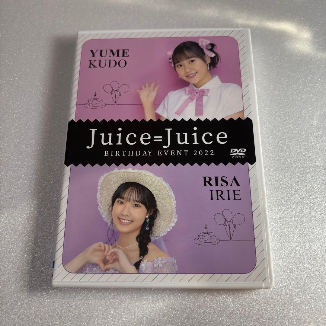 Juice=Juice 工藤由愛 入江里咲 BIRTHDAY 2022 DVD - メルカリ