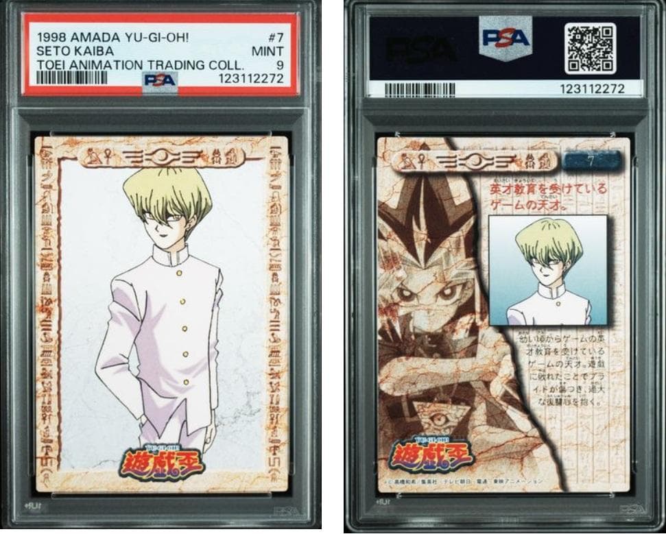 PSA9】遊戯王 東映 10枚セットの通販はau PAY マーケット - 輸入雑貨の