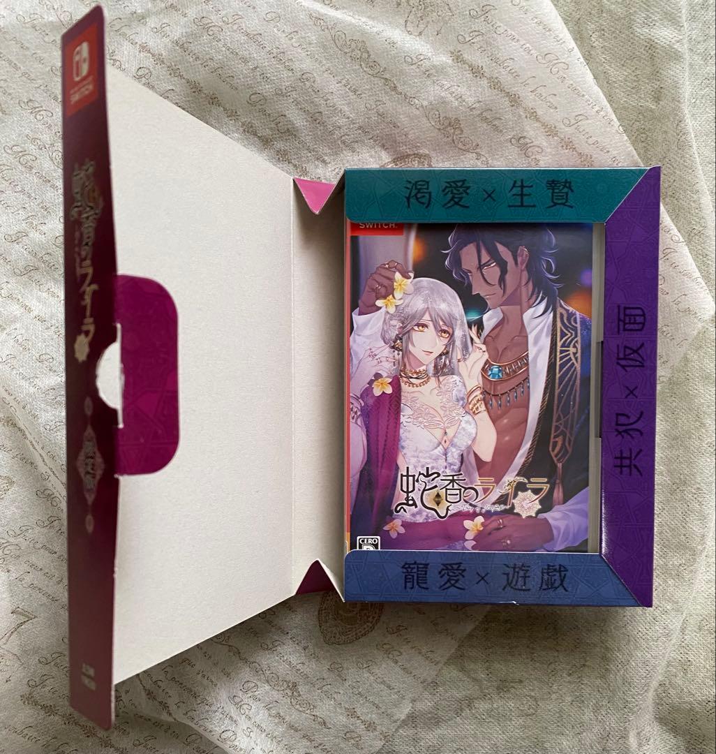 Switch 蛇香のライラ 限定版 予約特典CD付