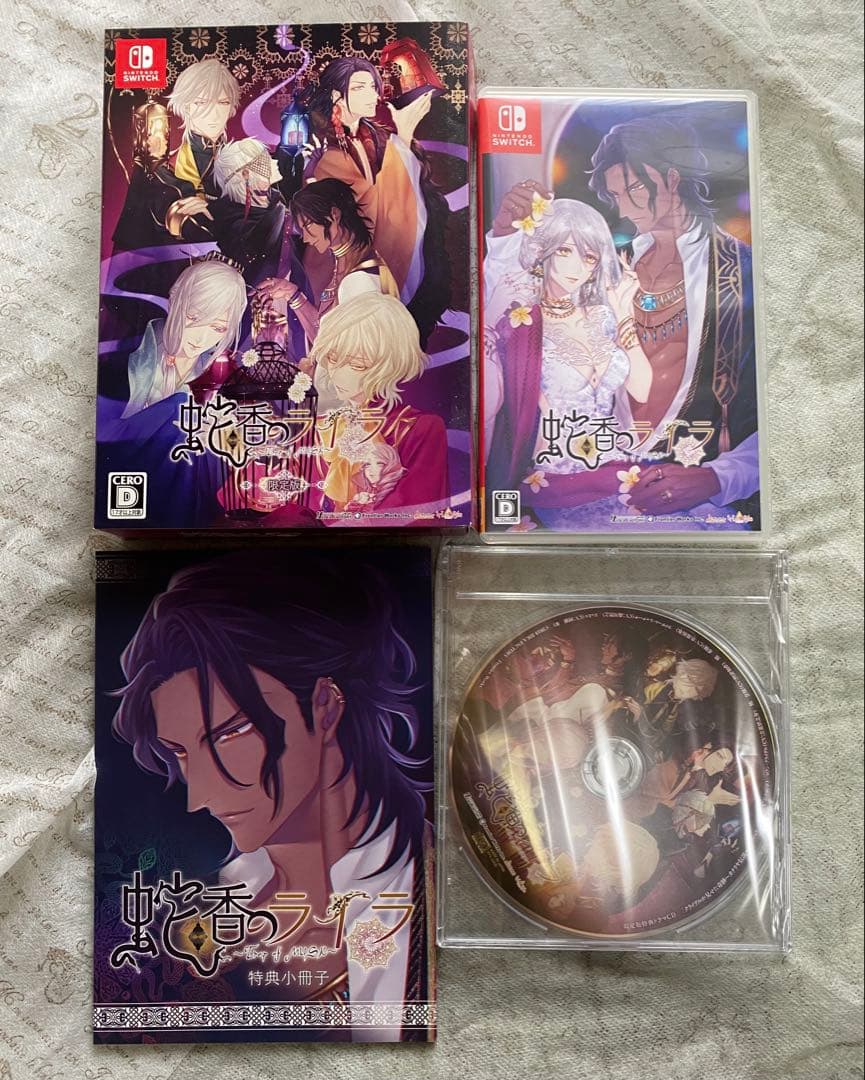 Switch 蛇香のライラ 限定版 予約特典CD付
