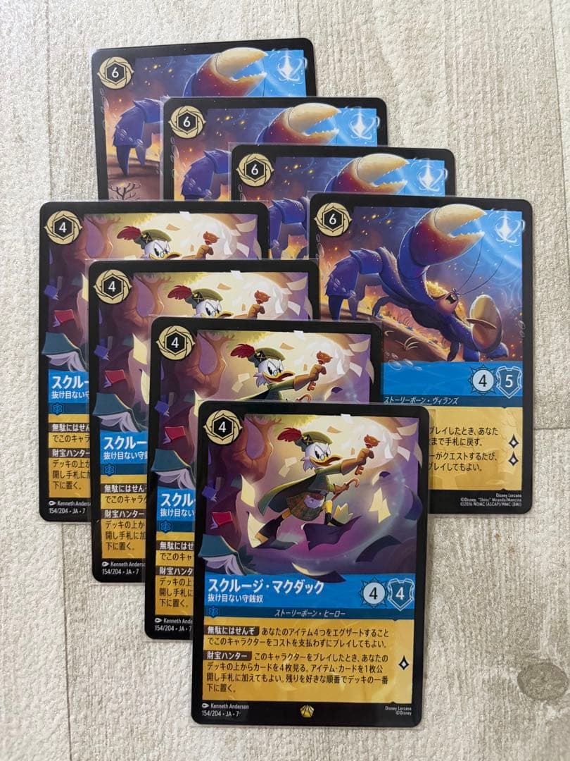 タマトア ゴージャス スクルージ・マグダック ロルカナ 8枚セット