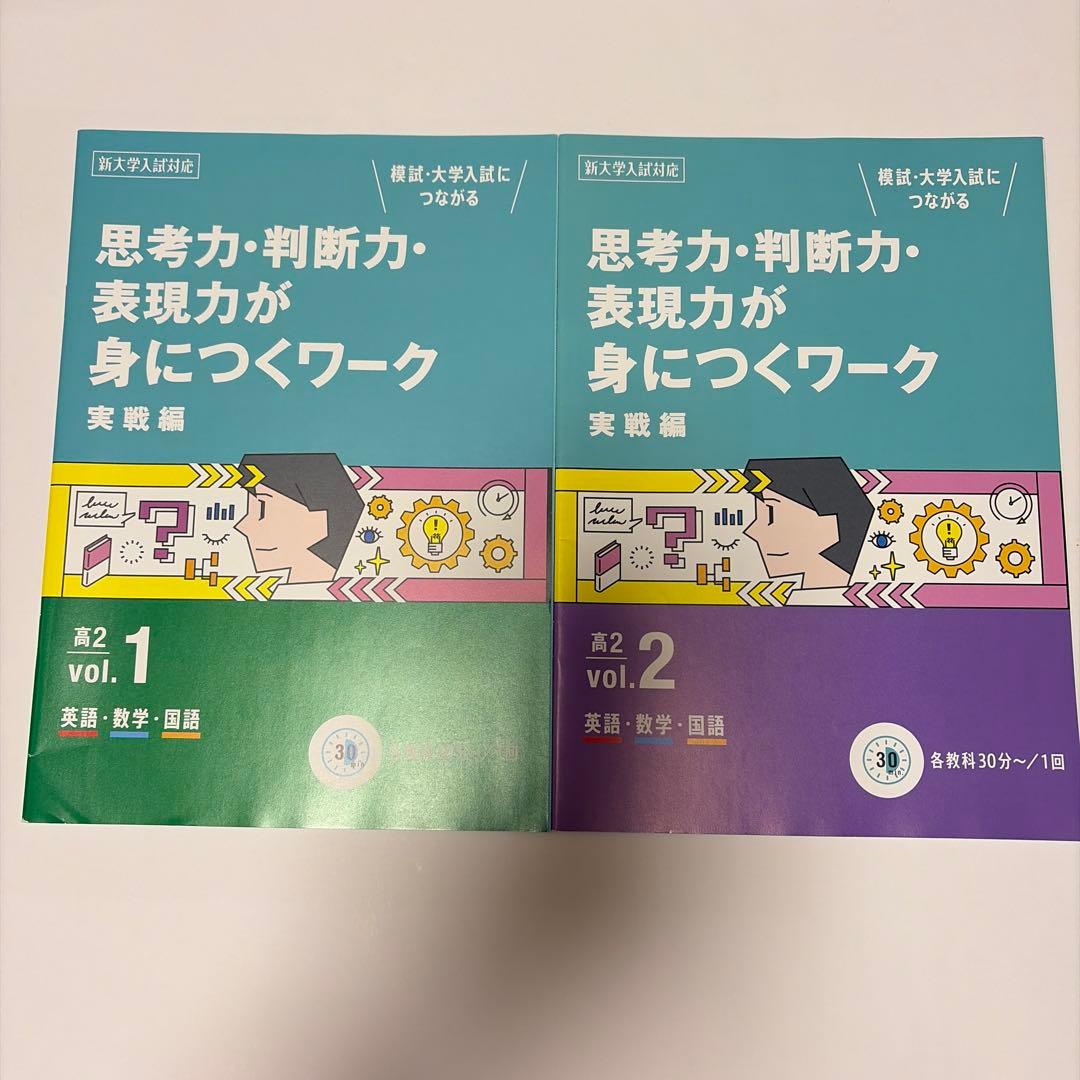進研ゼミ高校講座 大学受験対策教材まとめ売り9冊セット - メルカリ