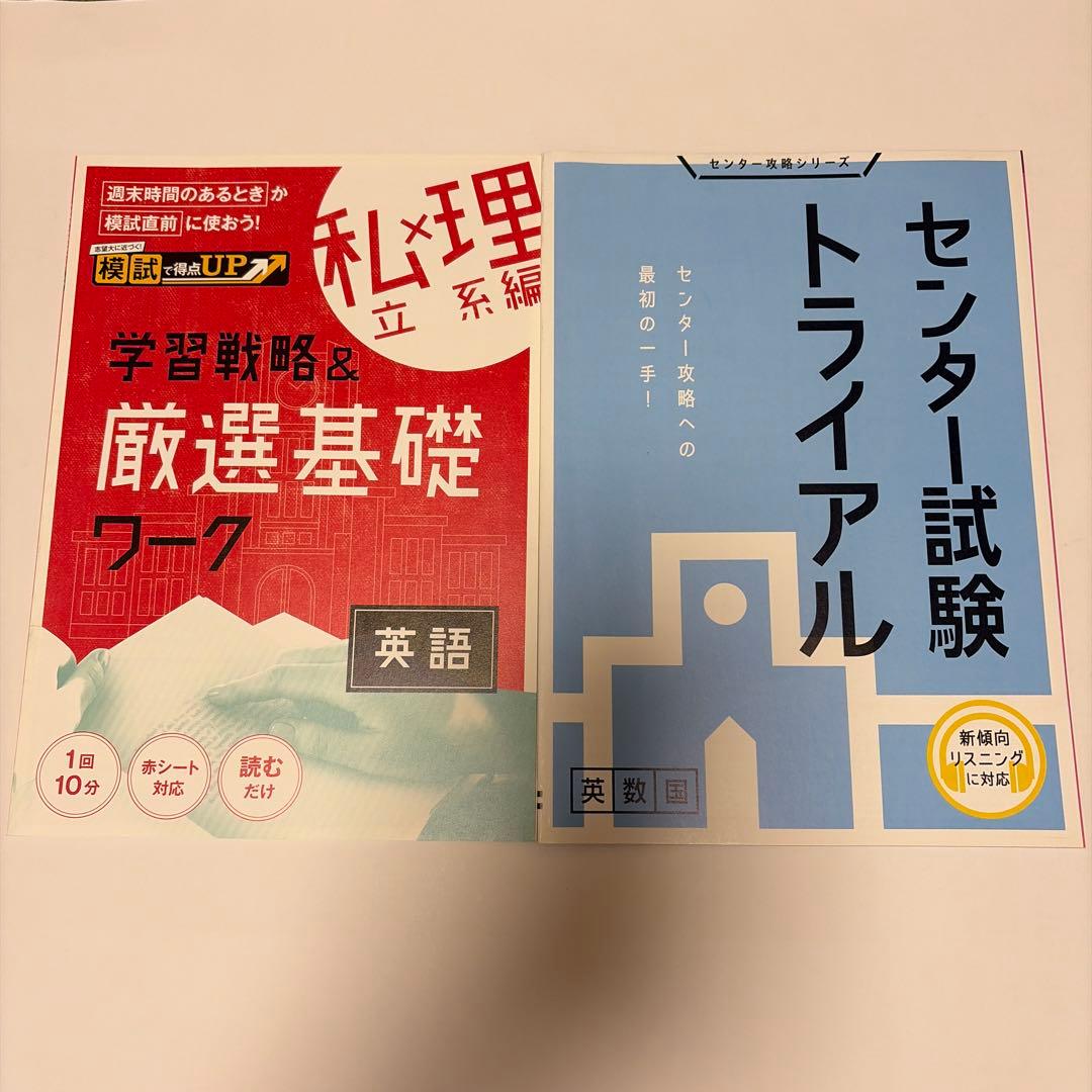 進研ゼミ高校講座 大学受験対策教材まとめ売り9冊セット - メルカリ