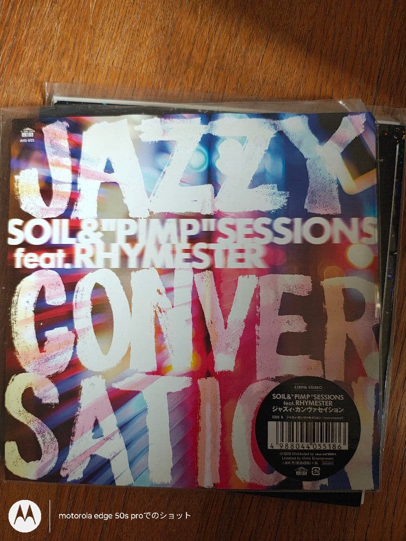 7インチレコード SOIL / RHYMESTER ライムスター - メルカリ