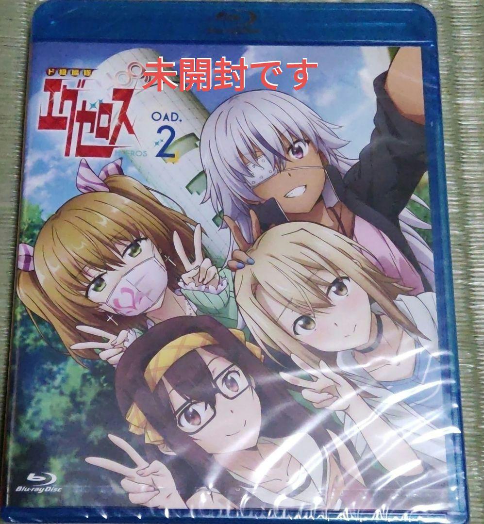 ド級編隊エグゼロス 特装版 アニメBD同梱版 11巻・12巻セット - メルカリ