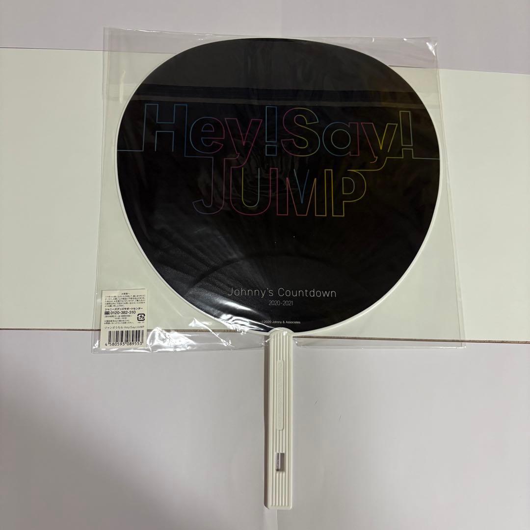 Hey!Say!JUMP 集合 うちわ まとめ売り - メルカリ