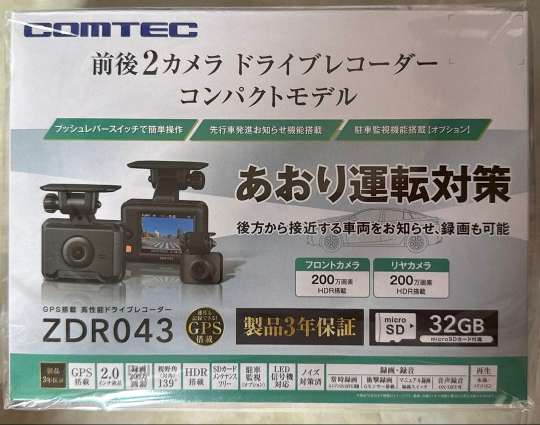 コムテック　ドライブレコーダー　前後　ZDR043 ドライブレコーダー ZDR043 | COMTEC 株式会社コムテック | COMTEC