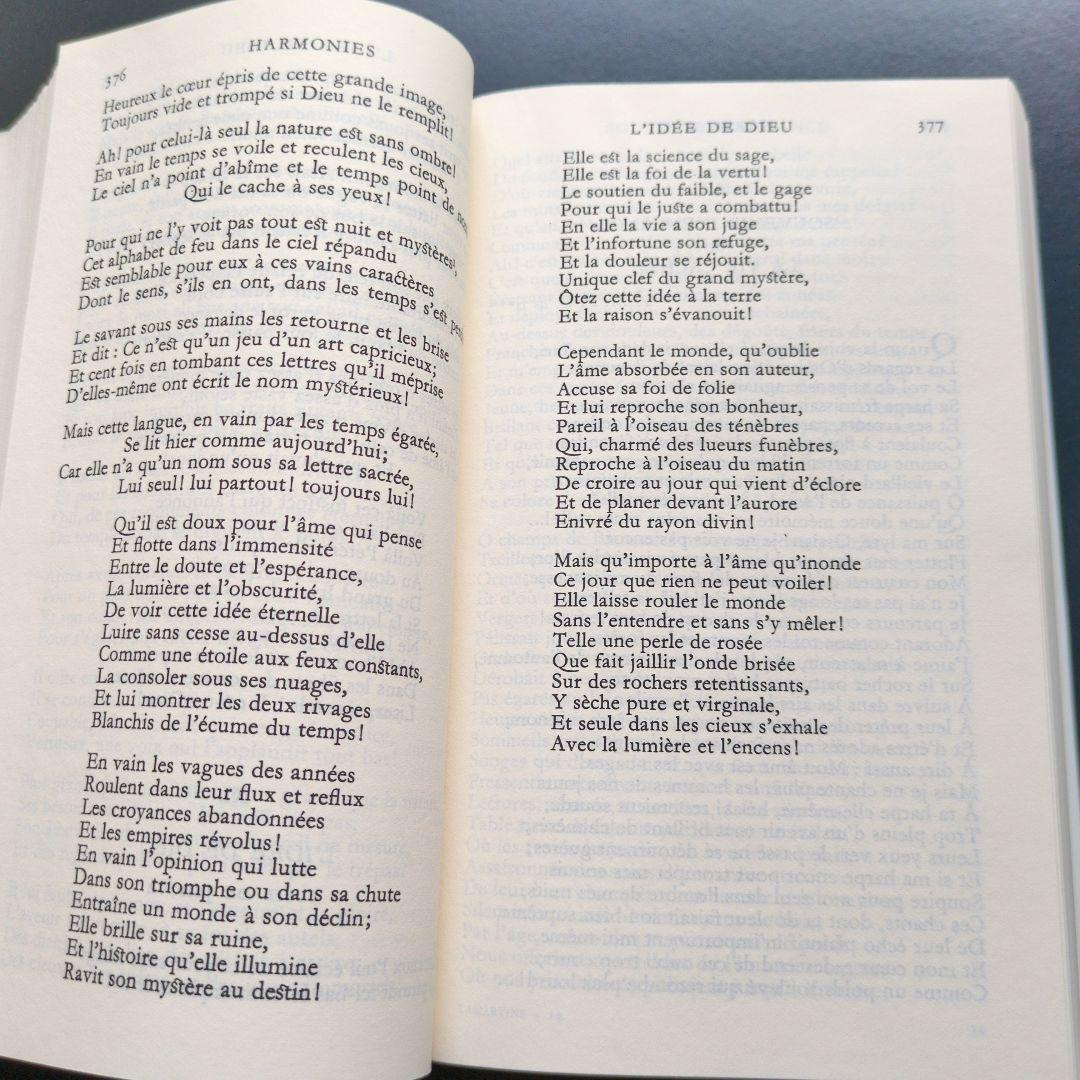 プレイヤード ラマルティーヌ詩集 Lamartine