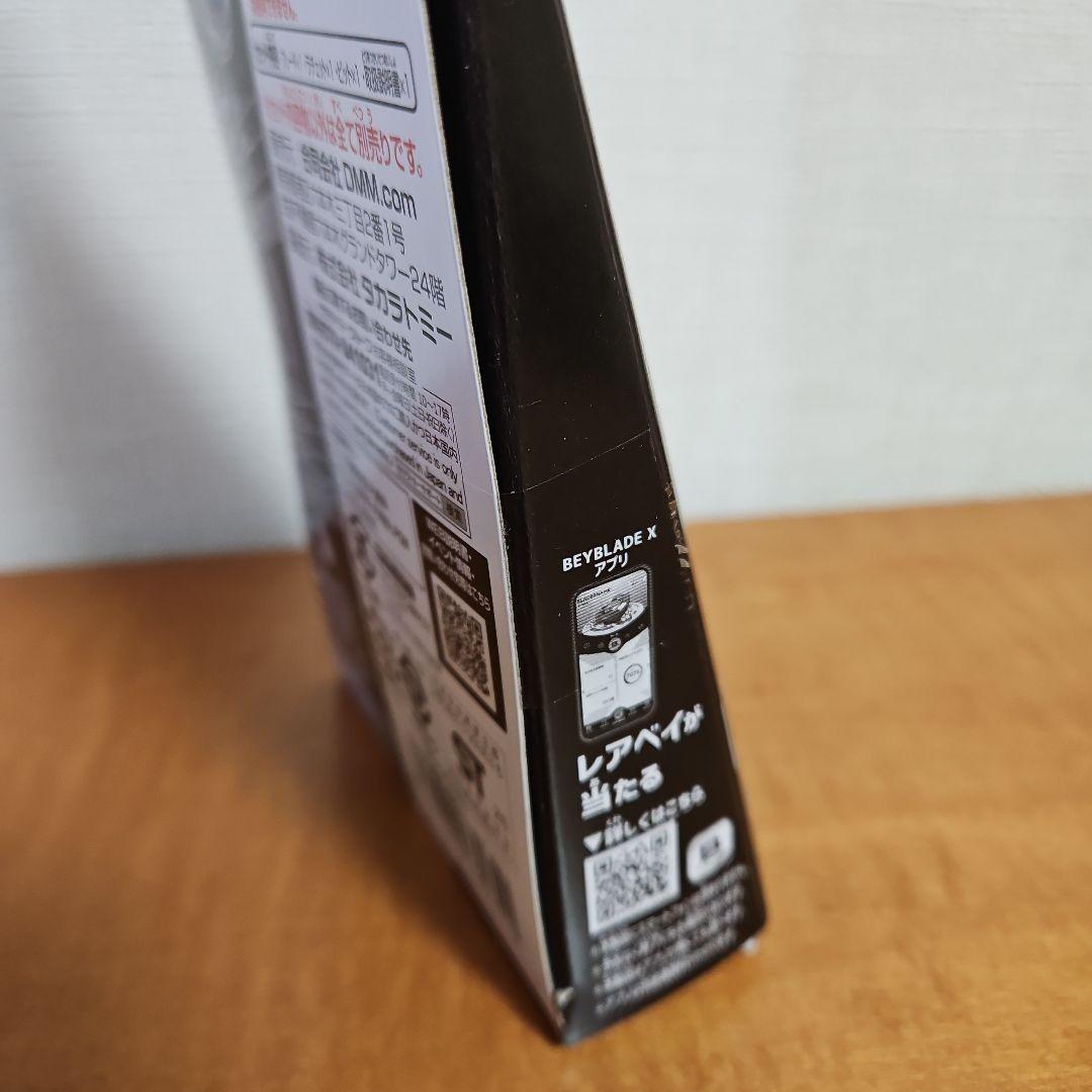 ベイブレードX ワイバーンホバー2-80GN ベイコード未使用 - メルカリ