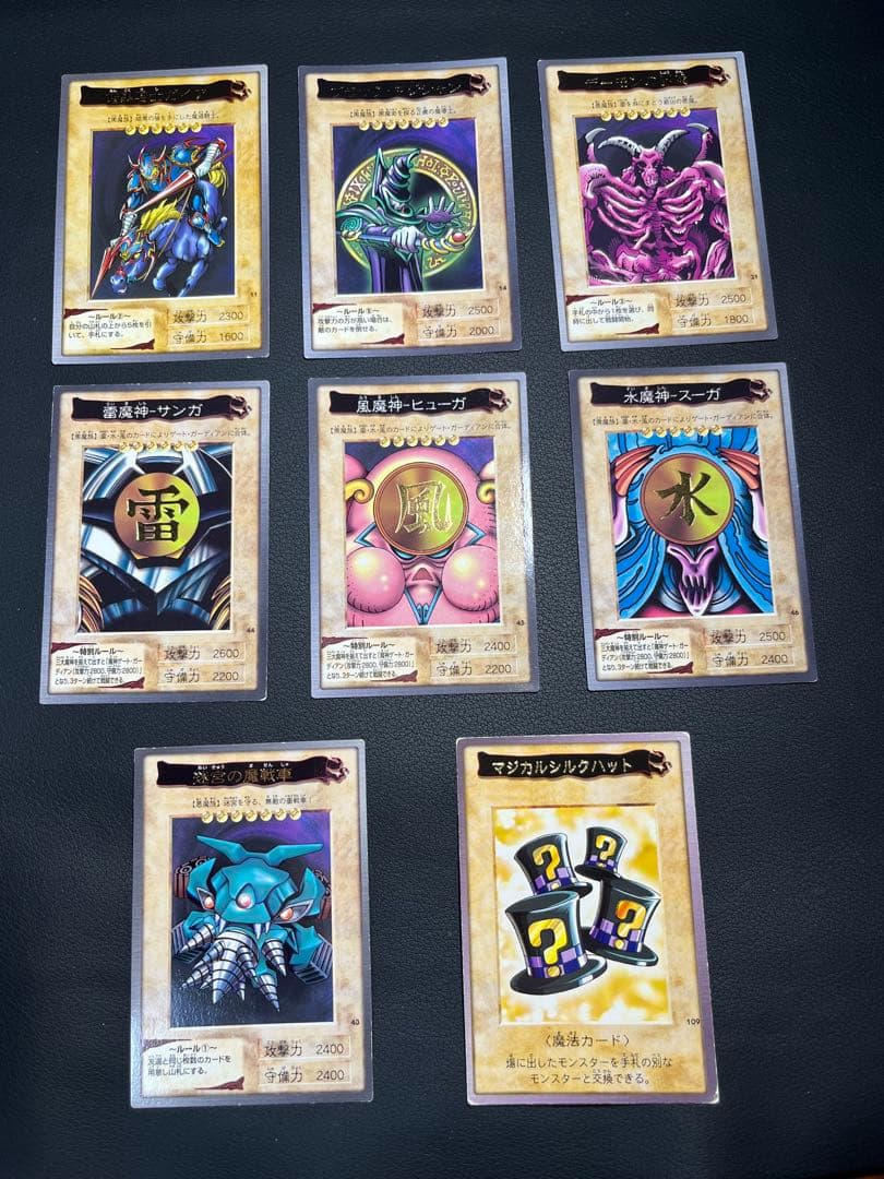 遊戯王【バンダイ版】プロモ以外の◇フルコンプ118枚セット◇まとめ