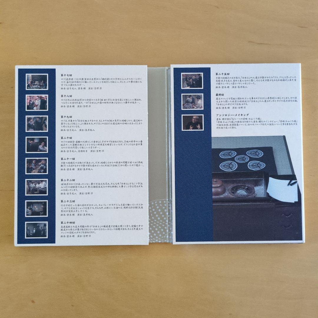 前略 おふくろ様 DVDBOX