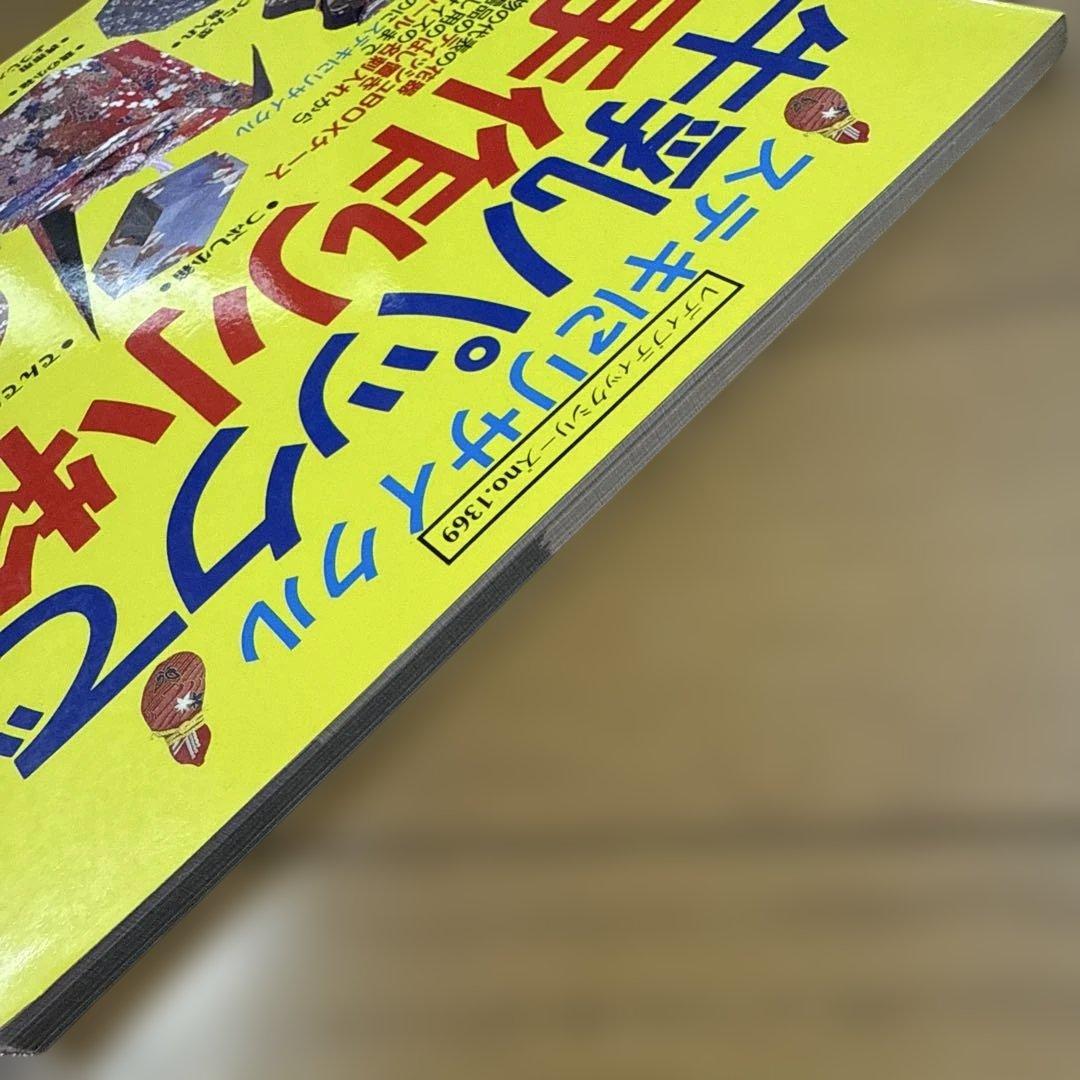 絶版 希少 牛乳パックで手作り小物 : ステキにリサイクル