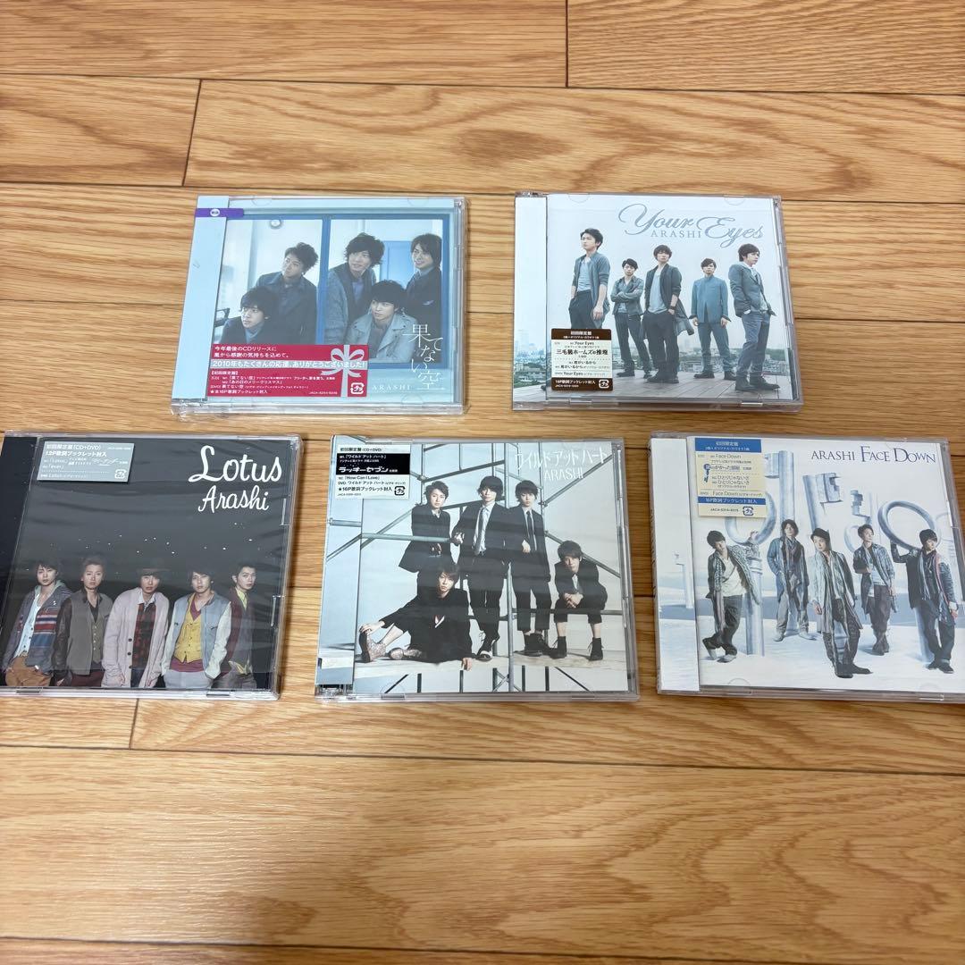 嵐 CDセット 初回限定版 - メルカリ