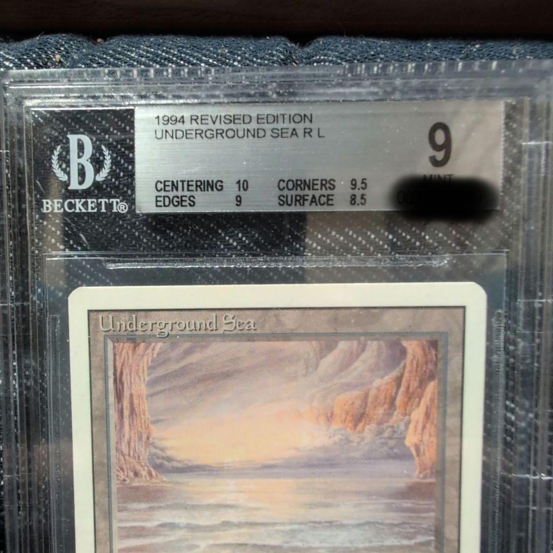 【BGS 9】《Underground Sea》[3ED] デュアルランド