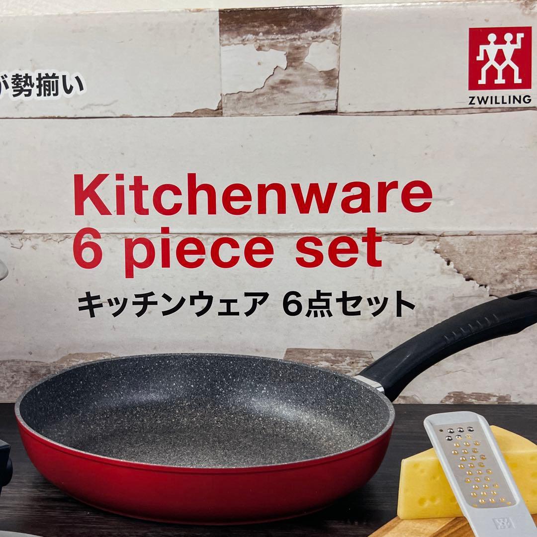 新品未使用】ヘンケルス ツヴィリング キッチンウェア 6点セット