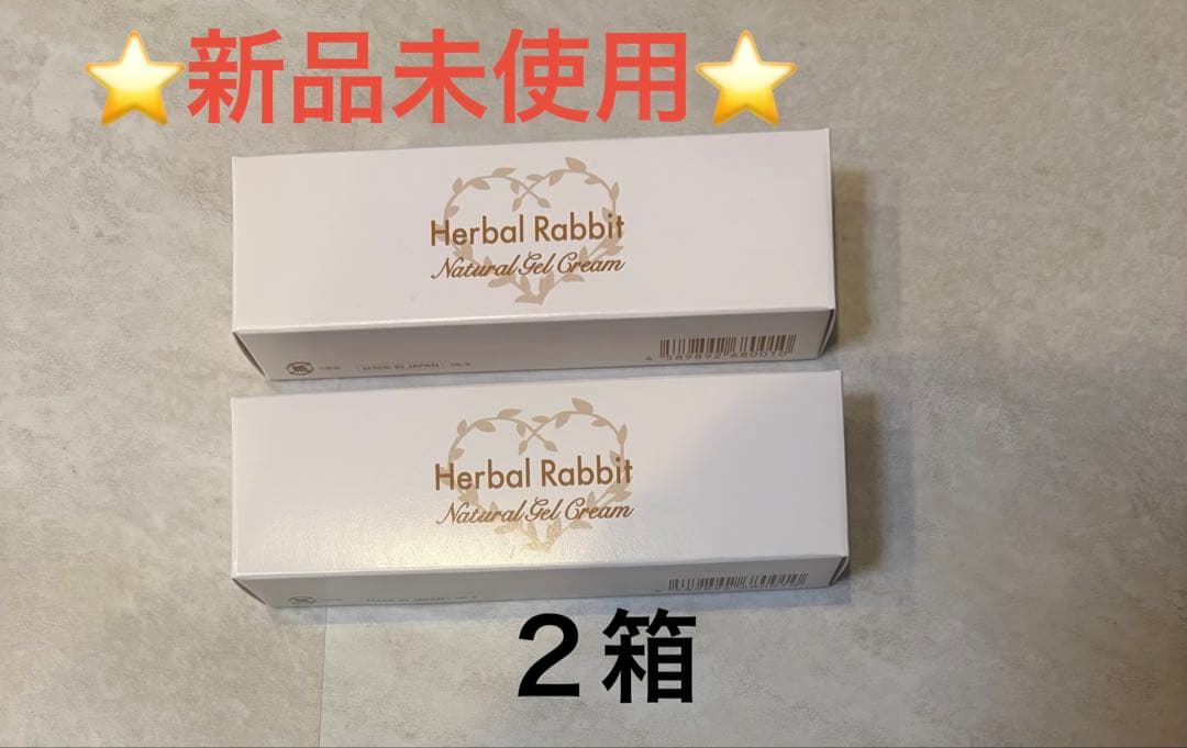 ☆新品☆ ハーバルラビット ナチュラルゲルクリーム 35g 2箱 - メルカリ