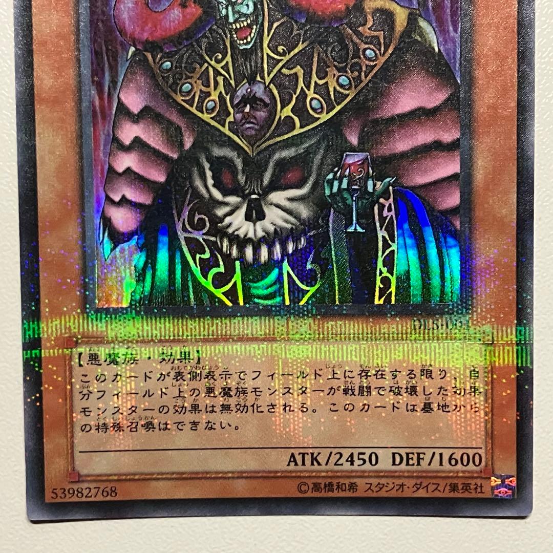 遊戯王 冥界の魔王ハデス パラレルレア 美品 - メルカリ
