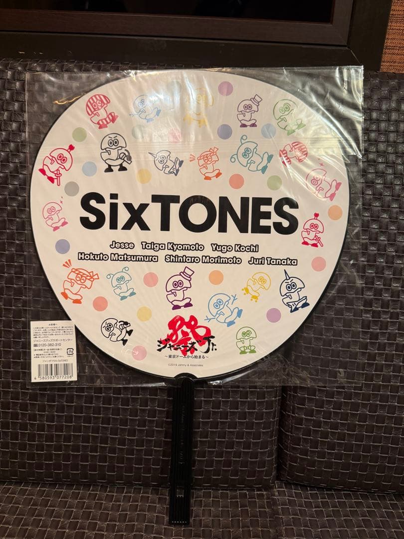 SixTONES うちわ 3点セット - メルカリ