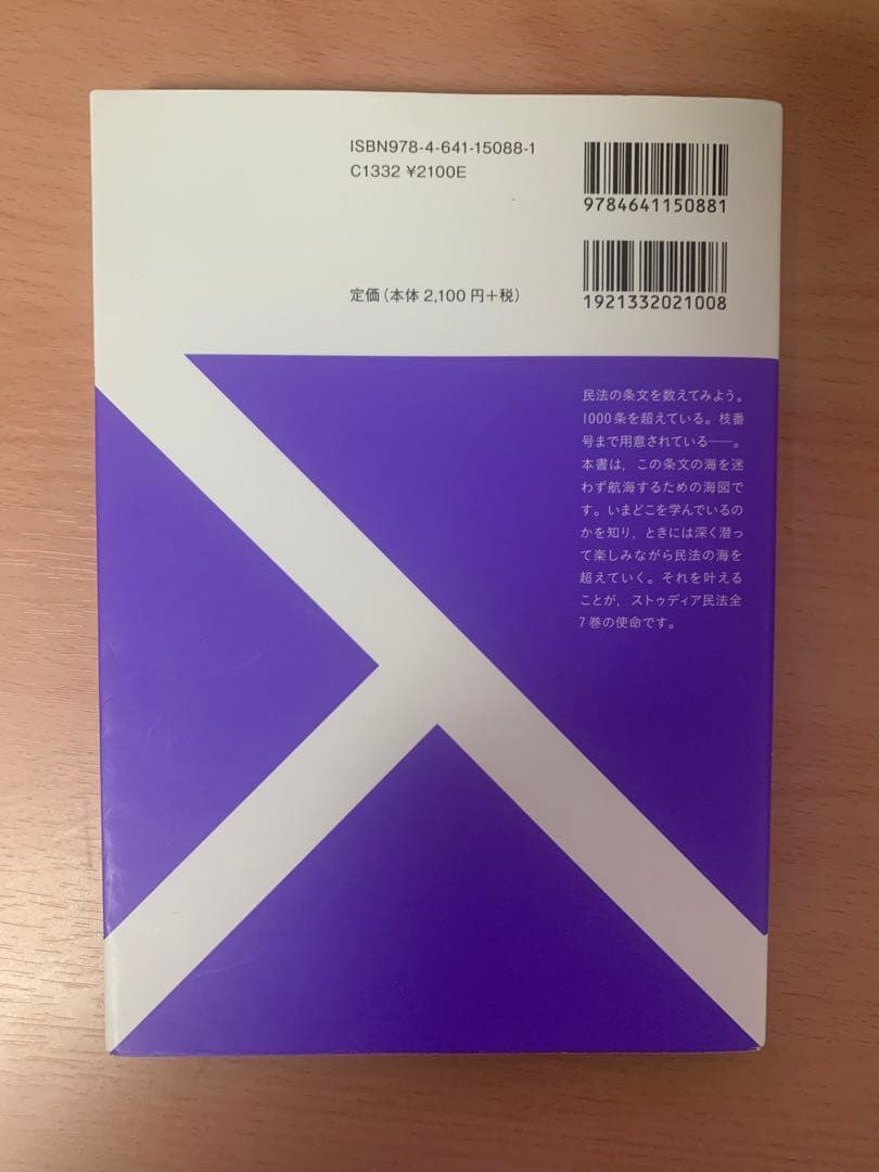 有斐閣ストゥディア 民法 6巻セット - メルカリ