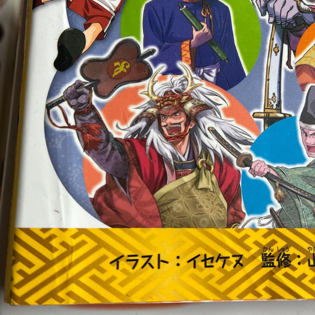 歴史漫画タイムワープ 全14巻セット ➕かがくるBOOK 6冊セット - メルカリ