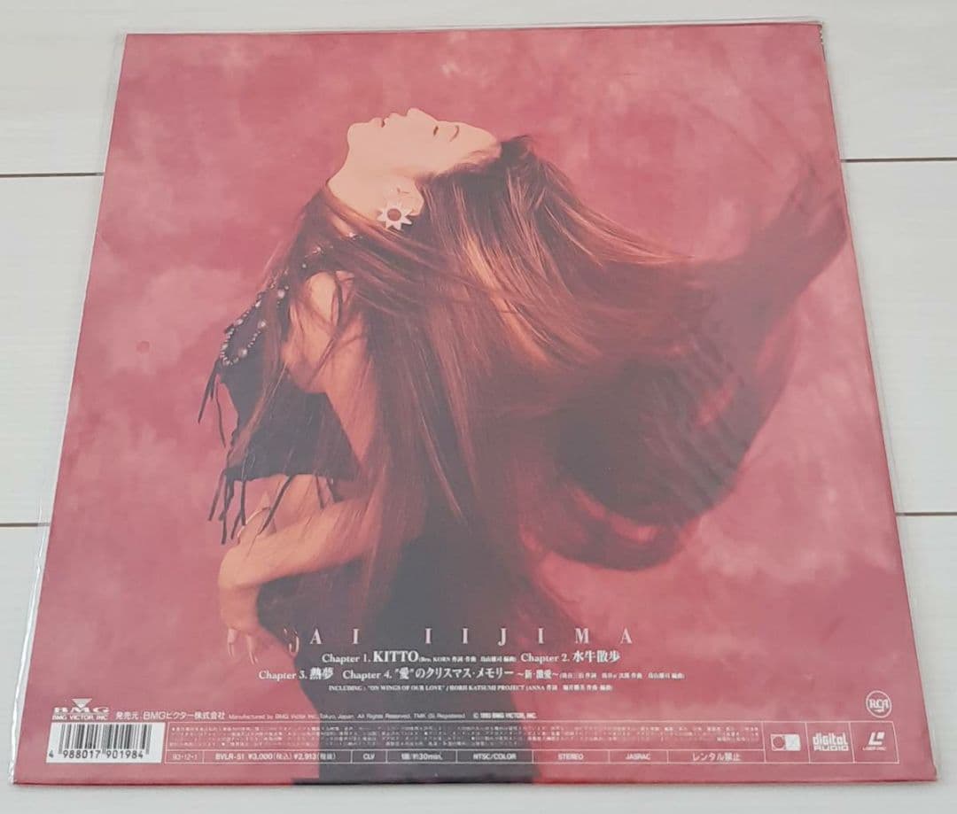 LD レーザーディスク 飯島愛 琉球淑女 熱夢