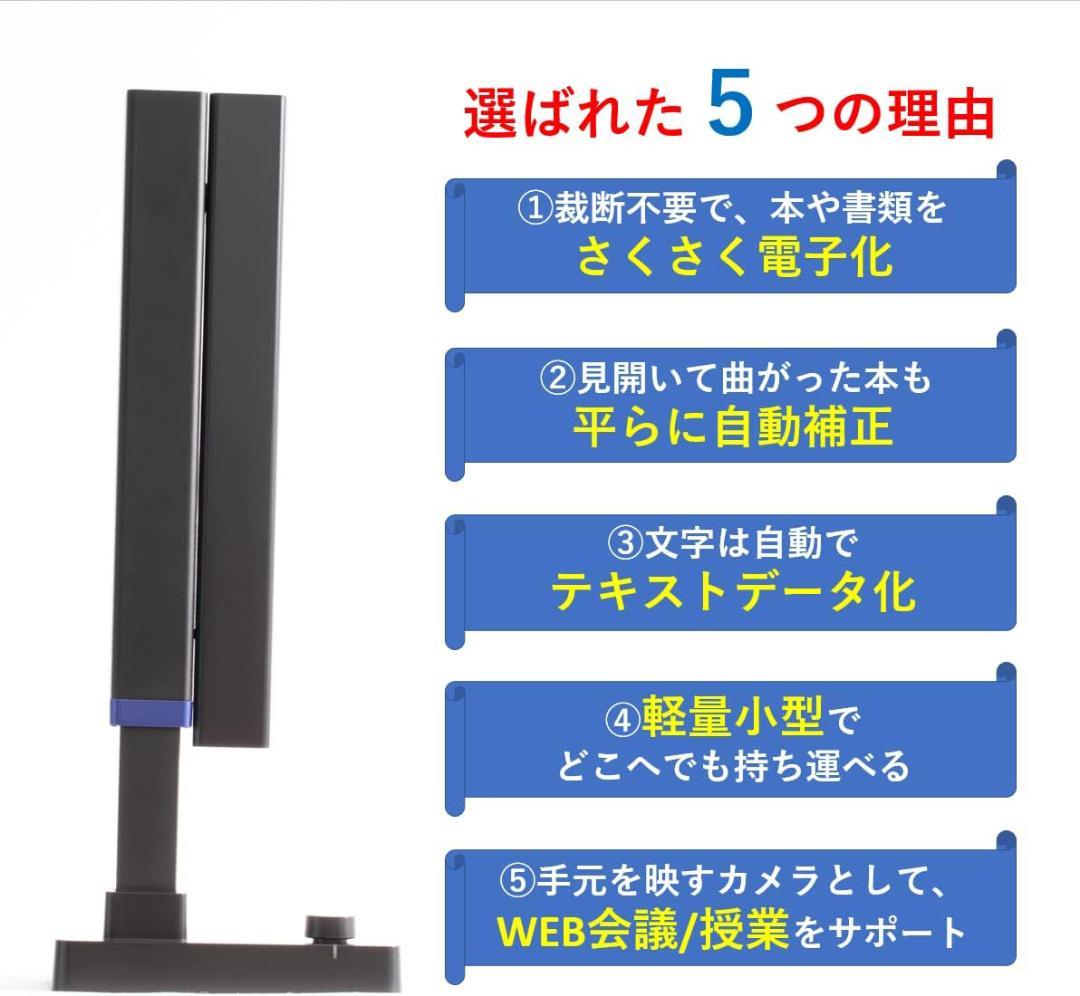 新品「CZUR TECH スキャナー Shine1300A3 Pro」輸送箱付