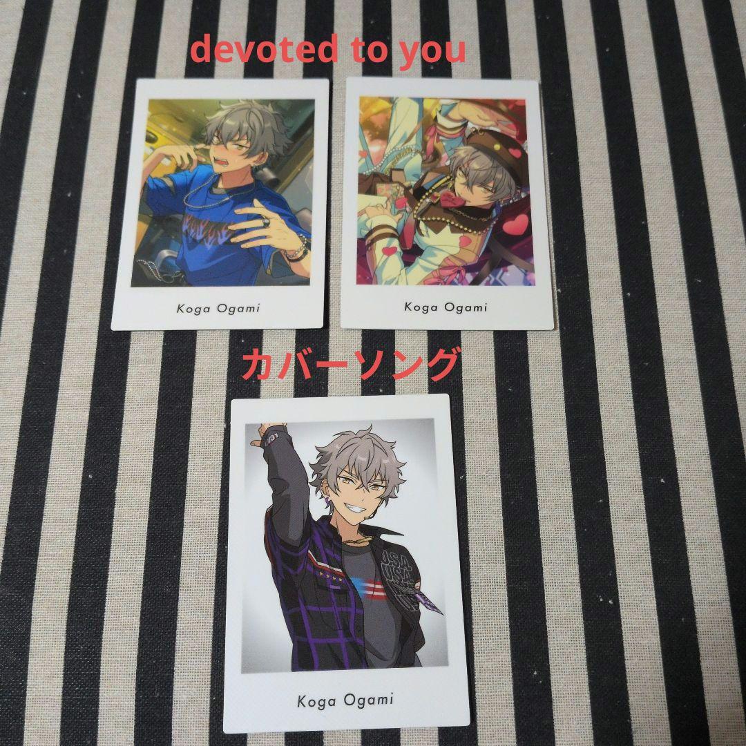 あんスタ ゆうた ぱしゃっつ カバーソング TRIP 9周年 7周年 笑門来福