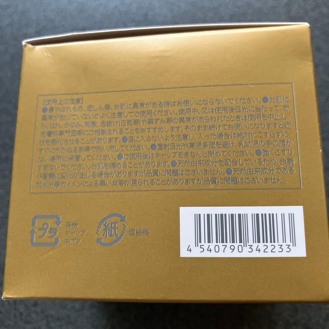 未使用】YA-MANリンクルビューティープロNLゲルゴールド2個セット