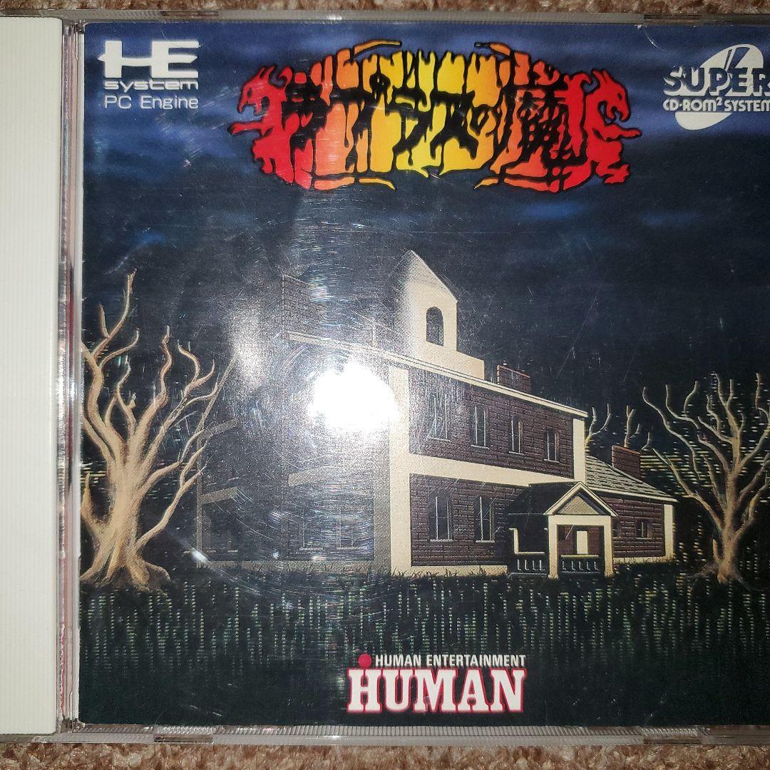 PCエンジン ラプラスの魔 - メルカリ