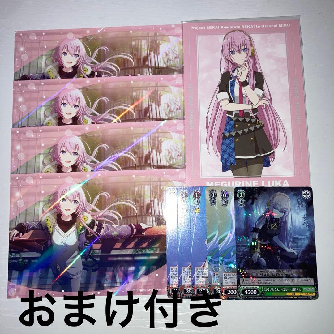 プロセカ 巡音ルカ ウィンターフェア 特典 ポストカード ヴァイス