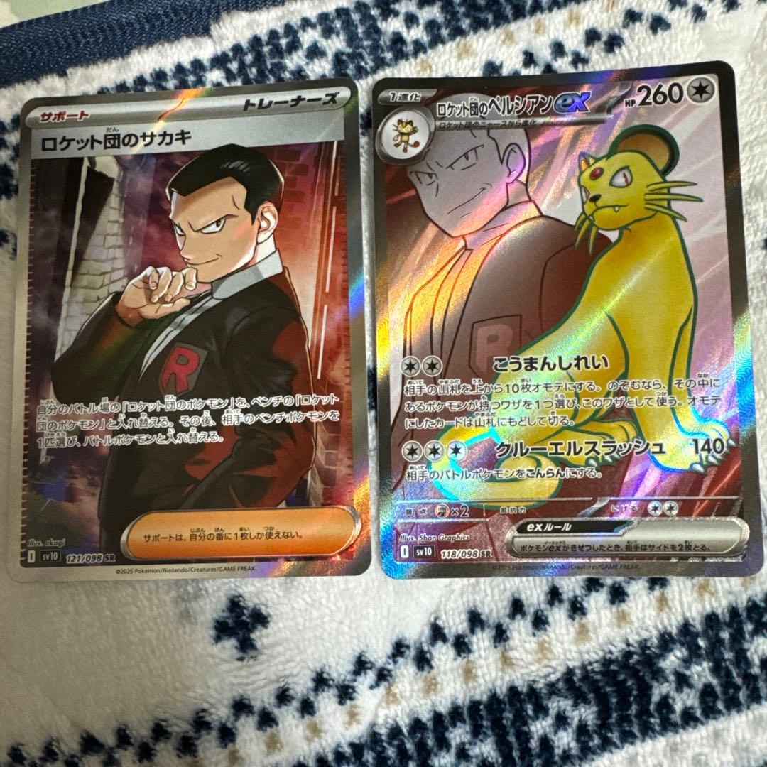 ロケット団のサカキ & ペルシアンEX - メルカリ