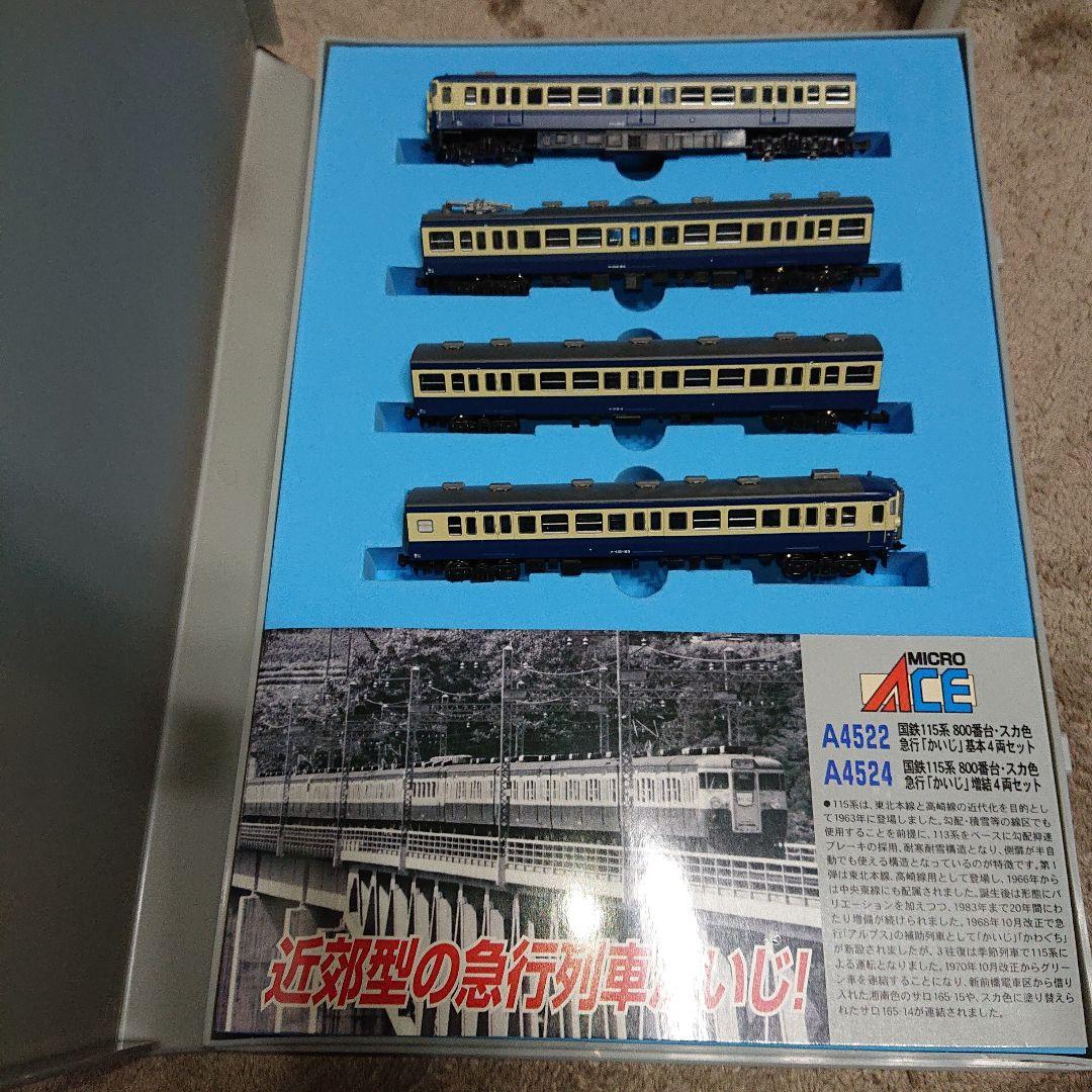 マイクロエース A-4522 国鉄115系 800番台・スカ色 かいじ4両 Amazon | マイクロエース Nゲージ 国鉄115系800番台・スカ色 急行