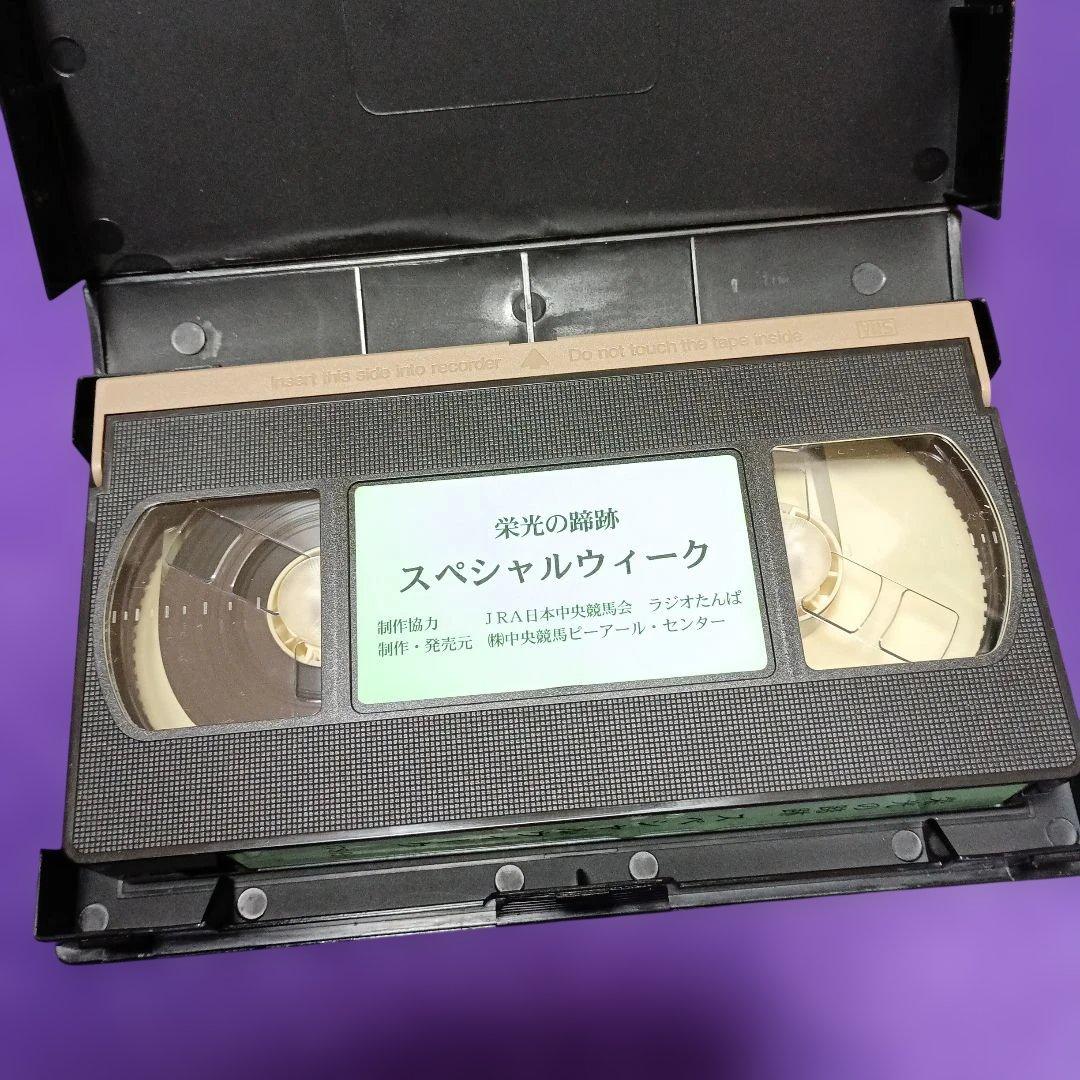 VHS スペシャルウィーク 栄光の蹄跡 JRA 中央競馬 - メルカリ