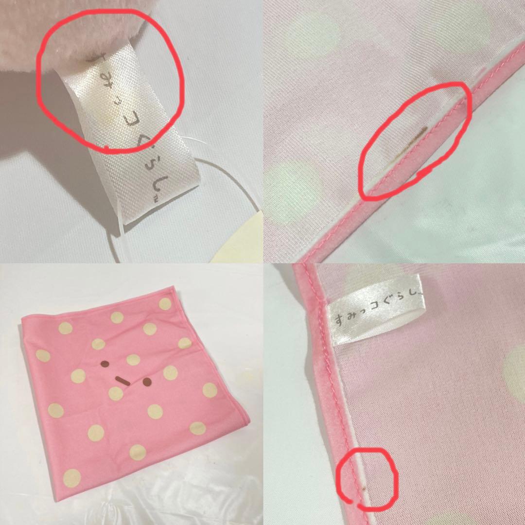 すみっコぐらし すみっコくじ part1 ぬいぐるみセット ふろしき たぴおか