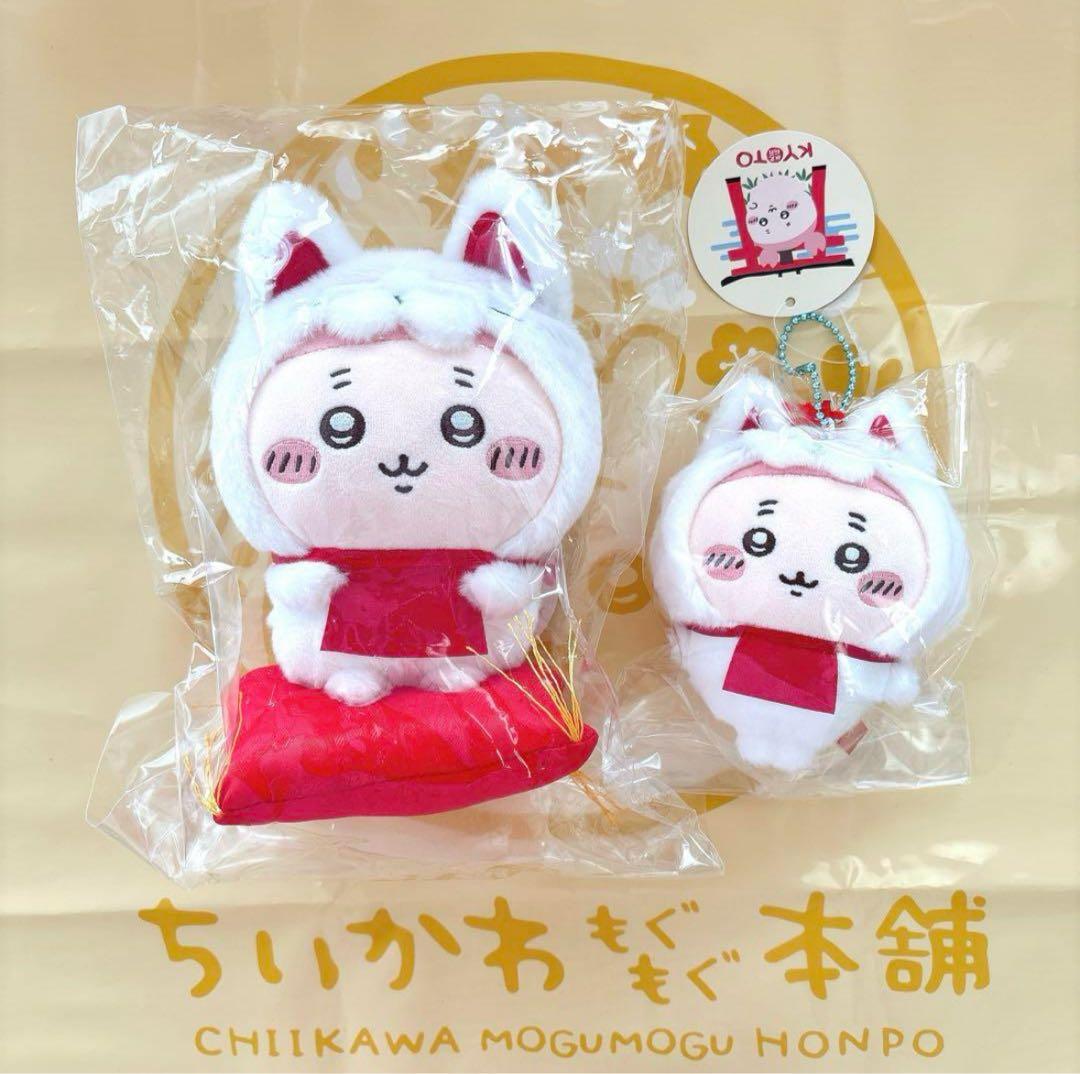 ちいかわ もぐもぐ本舗 京都 限定 伏見稲荷なマスコット ぬいぐるみ