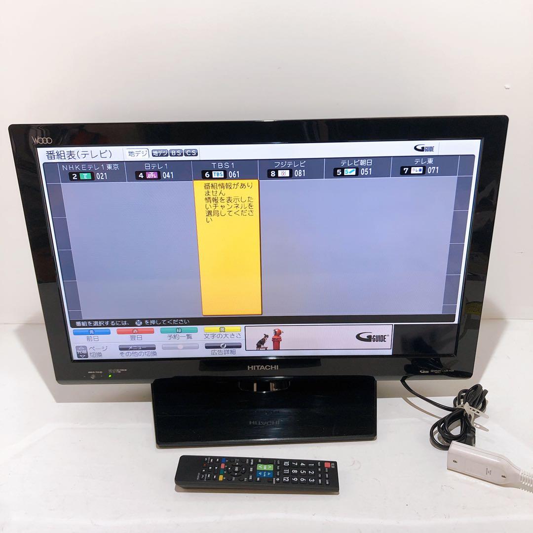 ☆日立 HITACHI 液晶テレビ 26型 Wooo 2012年製 - メルカリ