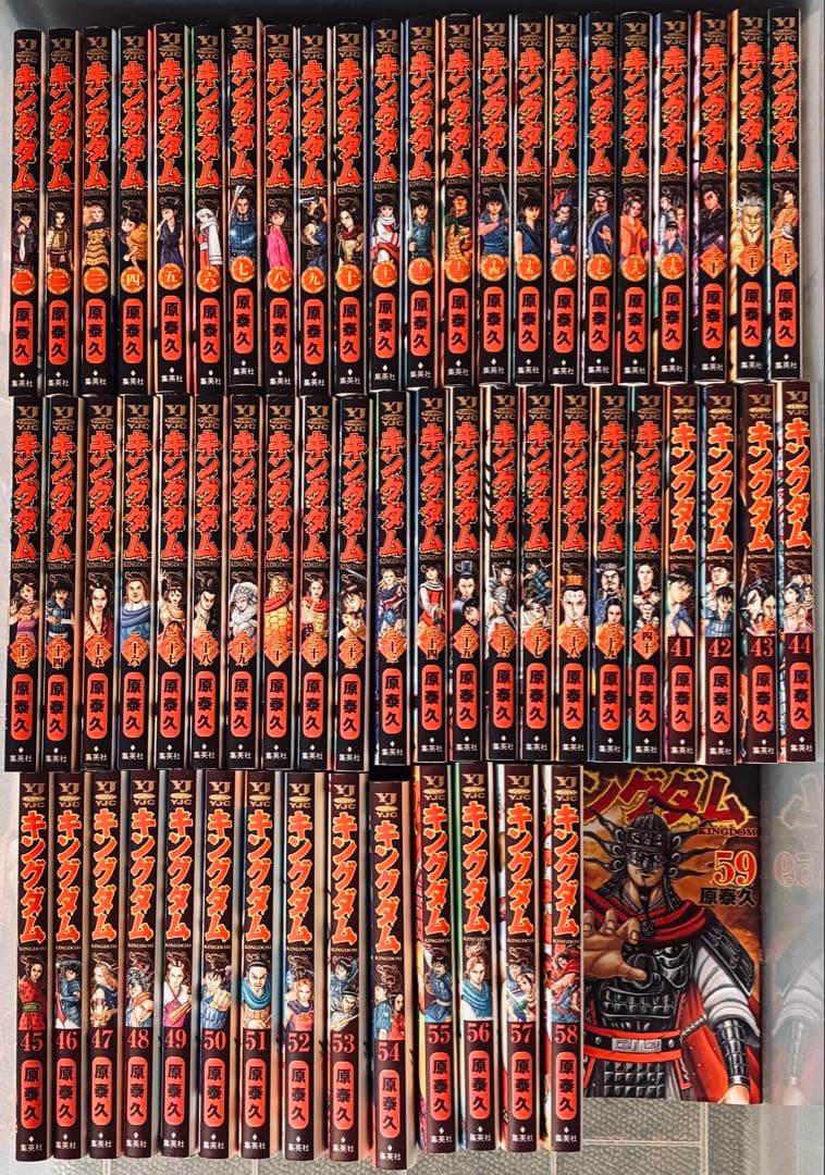 キングダム 漫画 まとめ売り 1〜59巻 原泰久 全巻セットではありません キングダム コミック 1-59巻セット |本 | 通販 | Amazon