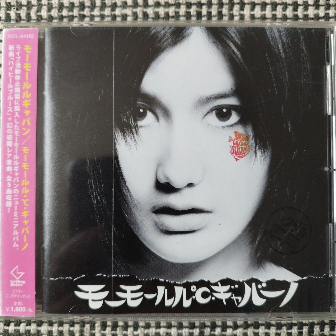 モーモールルギャバン / モーモールル・℃・ギャバーノ - メルカリ