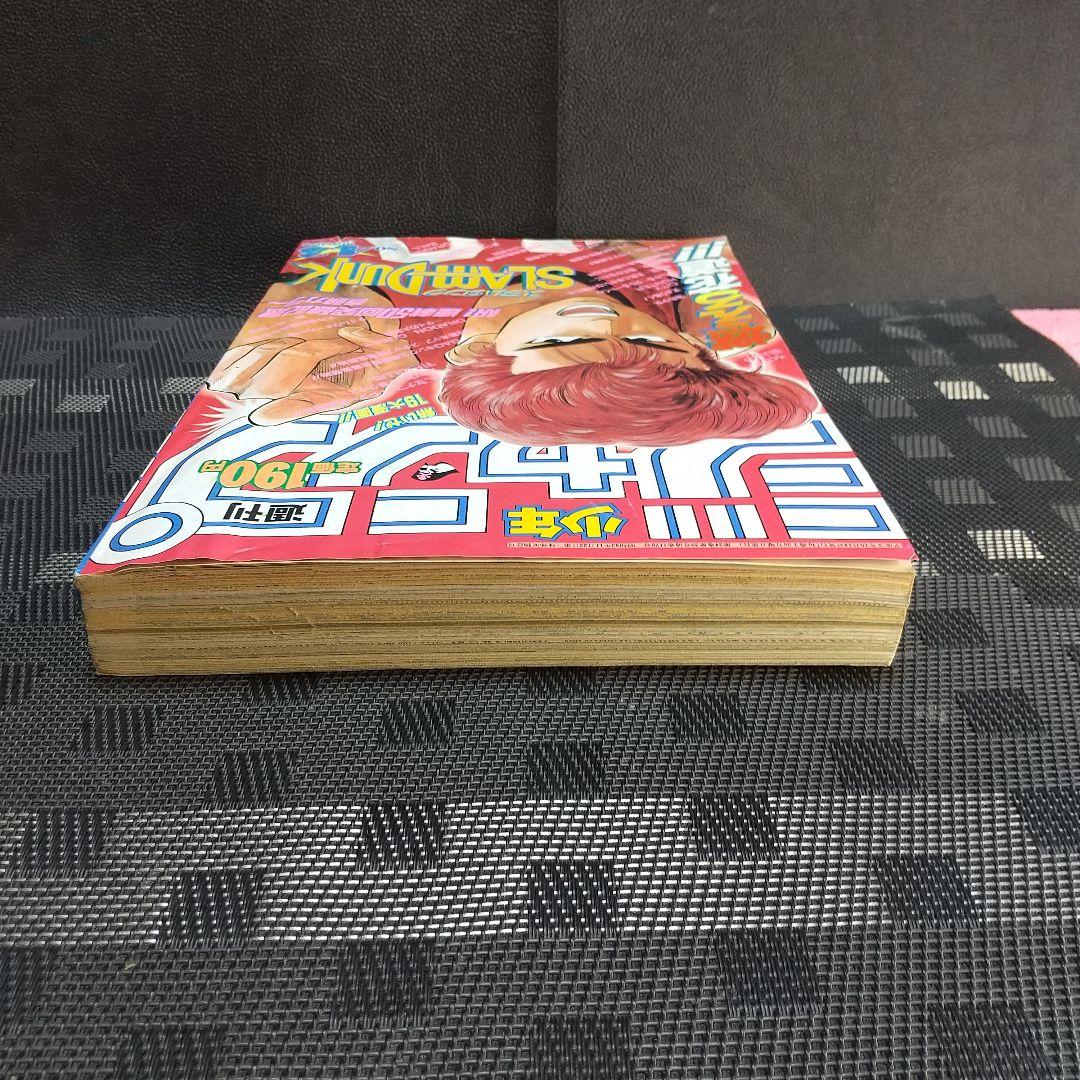 週刊少年ジャンプ 1991年43号※ スラムダンク 巻頭オールカラー 井上
