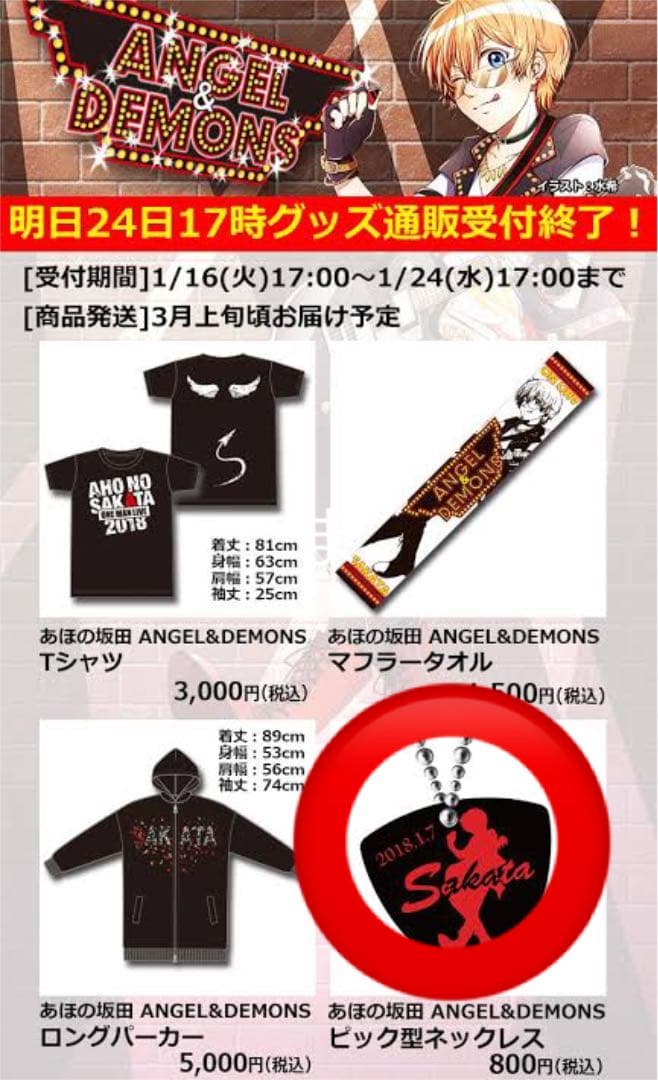 浦島坂田船 あほの坂田。となりの坂田。グッズ - メルカリ