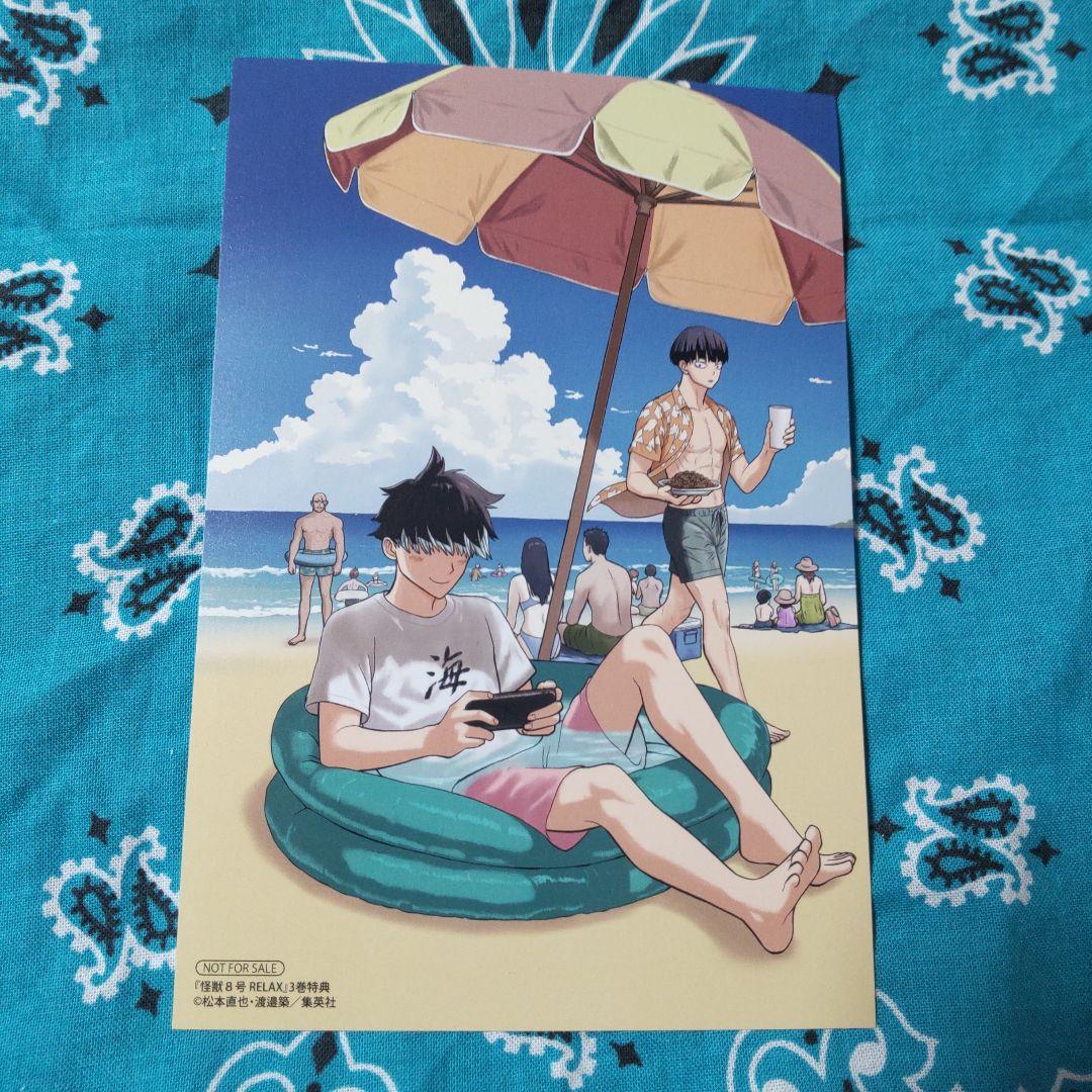 怪獣8号 RELAX 3巻 購入特典 イラストカード 保科宗四郎 鳴海弦 - メルカリ
