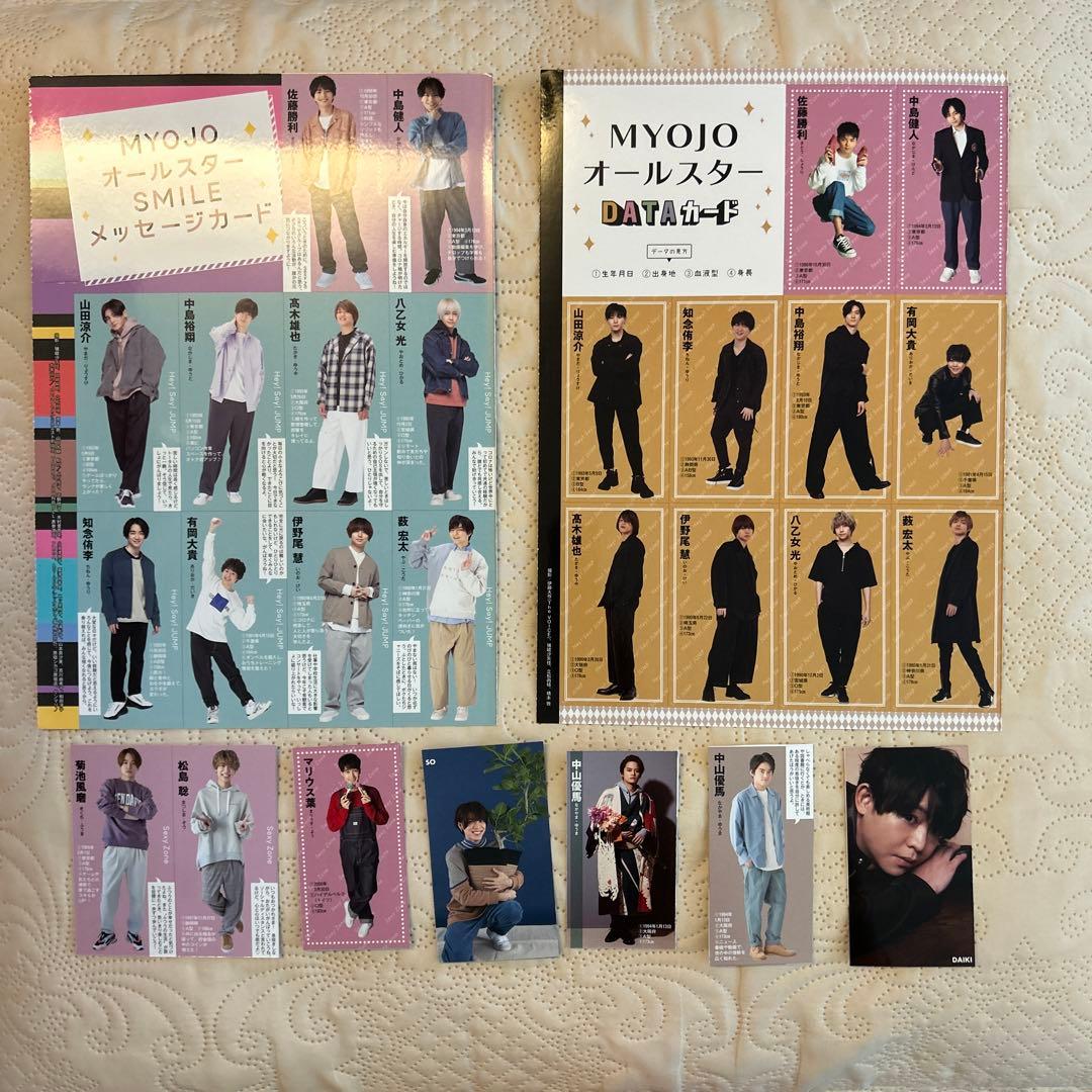 ジャニーズ デビュー組データカード - メルカリ
