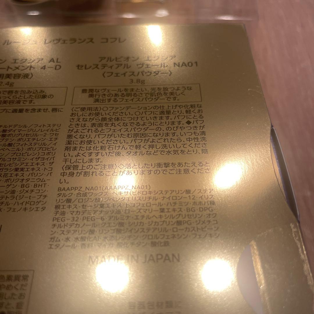 エクシア パウダー 2種 ルージュ エレガンス アイシャドウ 4点セット