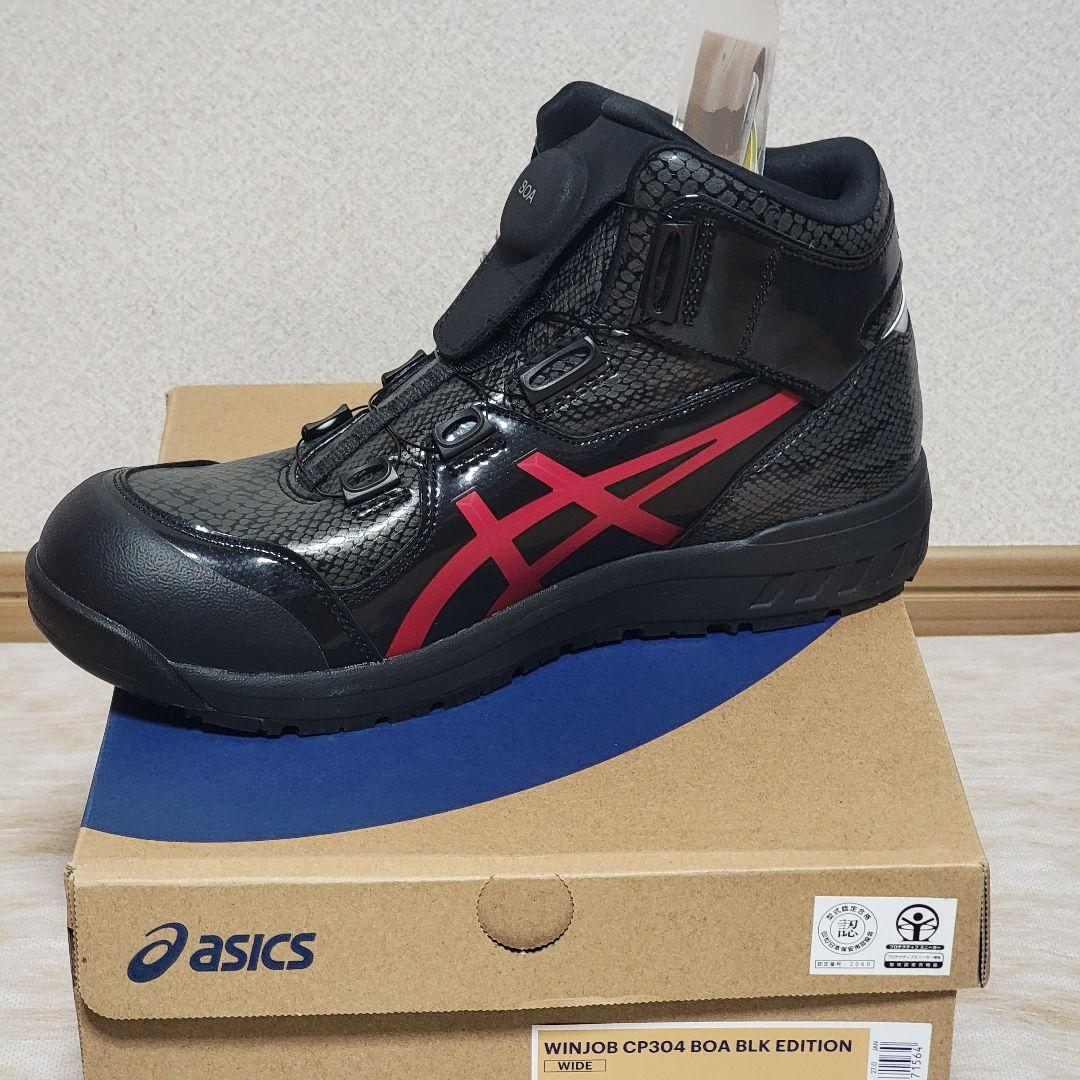 2足まとめてアシックス CP304 BOA BLK EDITION 27.0cm