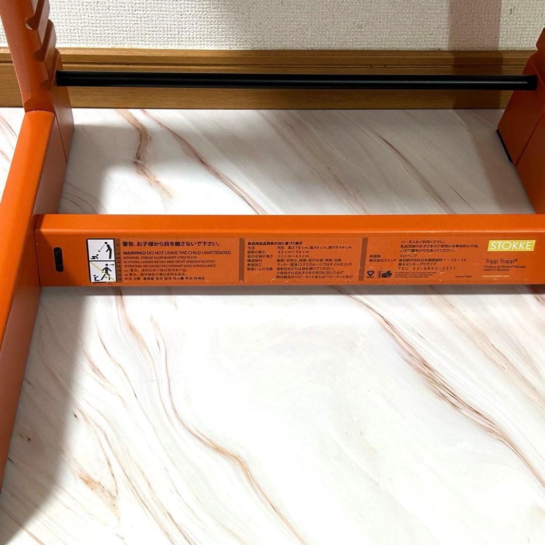 美品】STOKKEトリップトラップ ベビーチェア シリアル4 廃盤色