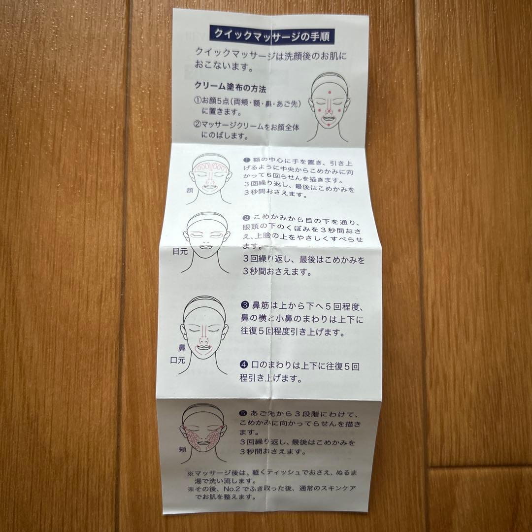 ドクターピュアラボ ビューティーホワイトアップ マッサージクリーム